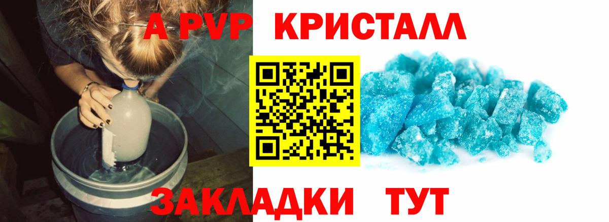 Alpha PVP  Вход с VPN  Чапаевск  Alpha PVP СК КРИС  Альфа ПВП СК 