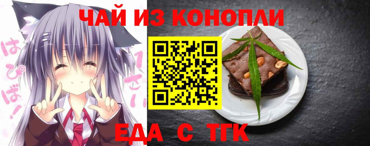 Чапаевск  Canna-Cookies марихуана  Вход с VPN 