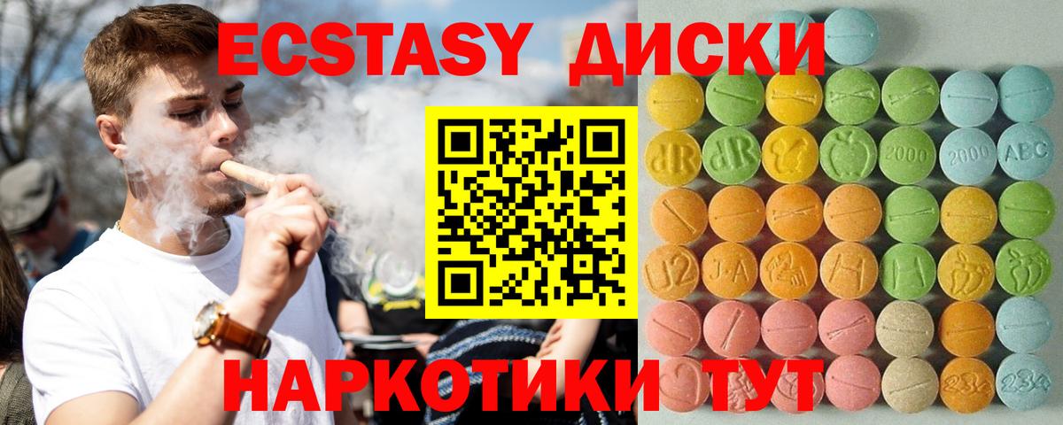 ЭКСТАЗИ 280мг Чапаевск