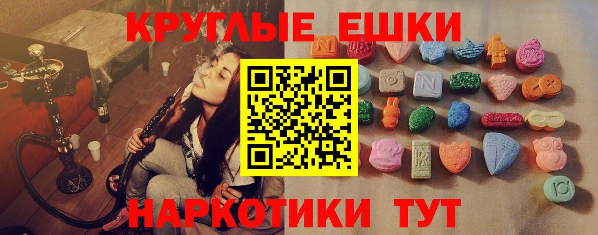 ЭКСТАЗИ  Вход с VPN  ЭКСТАЗИ 280мг  Чапаевск  Ecstasy диски 