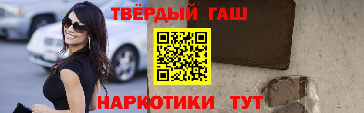 ГАШ Ice-O-Lator  ГАШ убойный  Вход с VPN  Чапаевск 