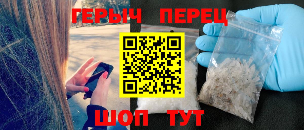 Чапаевск  ГЕРОИН VHQ  Вход с VPN 