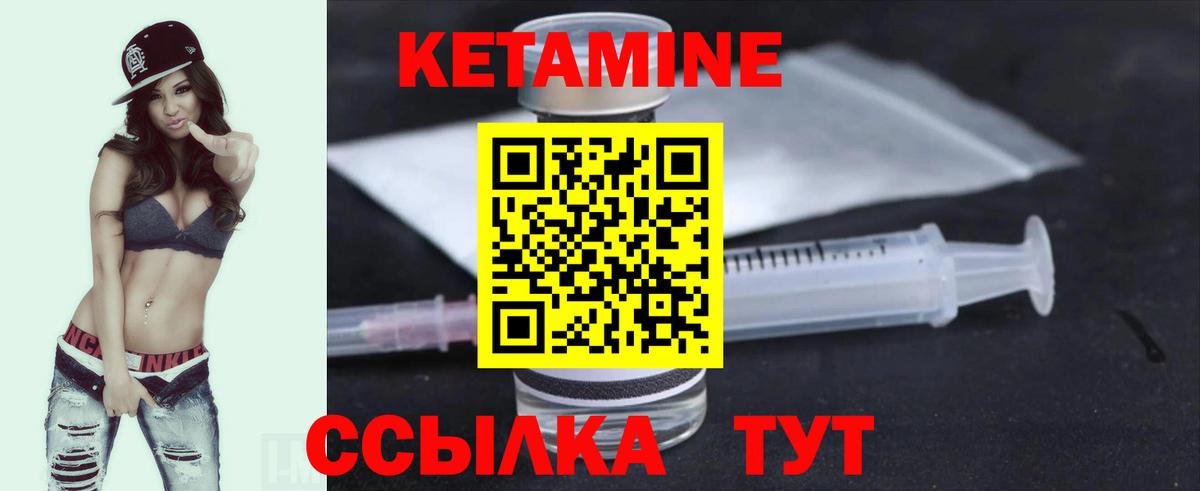 КЕТАМИН ketamine  Вход с VPN  КЕТАМИН ketamine  Чапаевск 