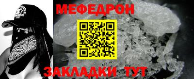 мефедрон мука Можайск