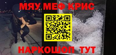 мефедрон мука Можайск