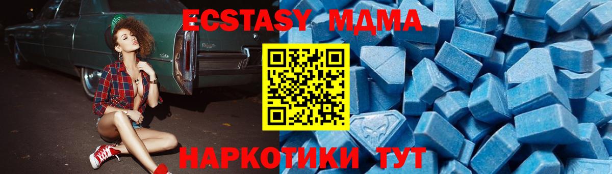 MDMA crystal  Вход с VPN  Чапаевск  MDMA  МДМА crystal 