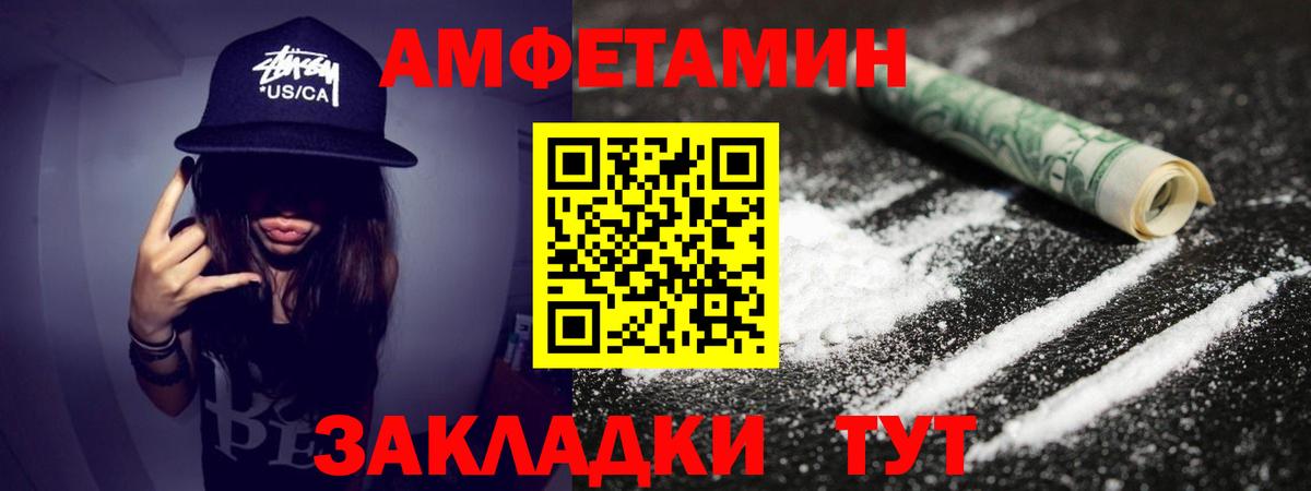 Метамфетамин мет  Вход с VPN  Чапаевск 