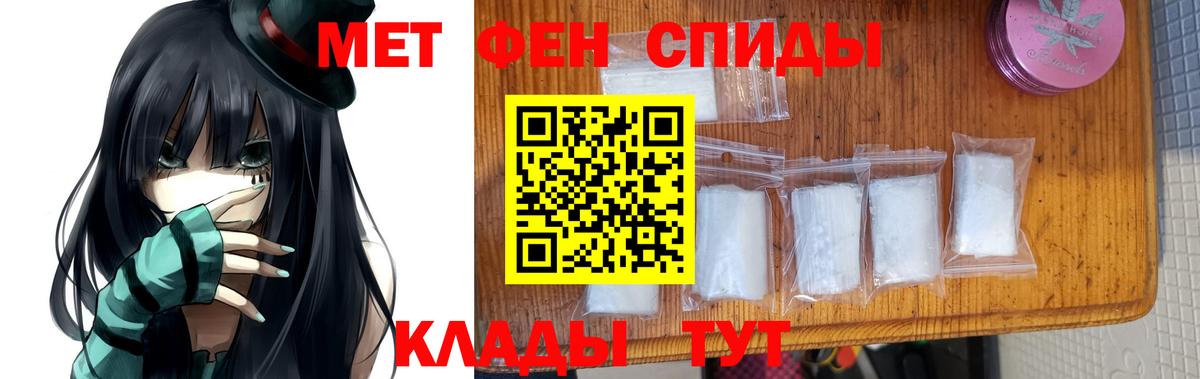 Первитин мет Чапаевск