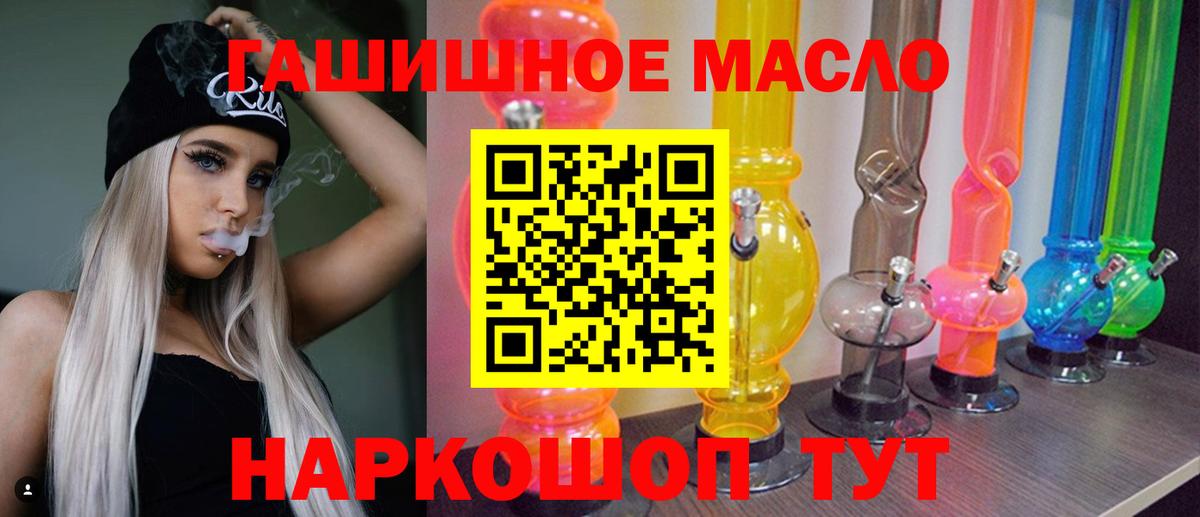 Чапаевск  Дистиллят ТГК вейп  Вход с VPN  Дистиллят ТГК концентрат 