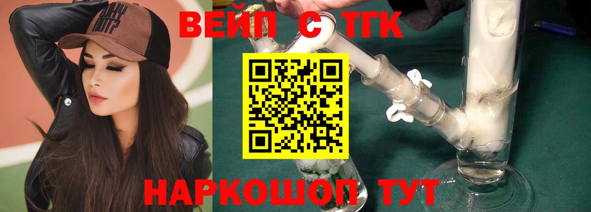ТГК жижа Чапаевск